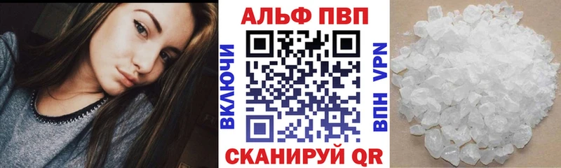Купить закладки  Вольск  A PVP VHQ 