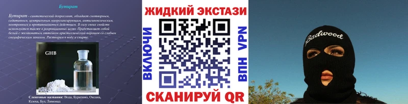 Купить  Вольск  Бутират оксибутират 