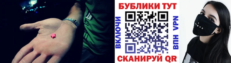 Ecstasy TESLA  Купить закладки  Вольск 