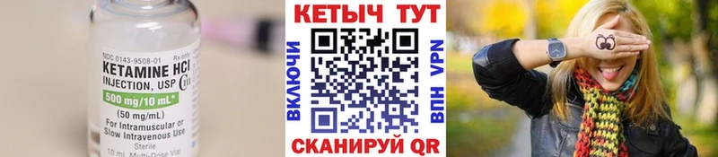 КЕТАМИН ketamine  Купить  Вольск 