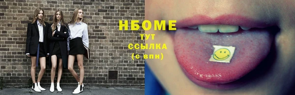 марки nbome Беломорск