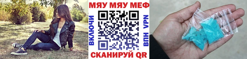 МЯУ-МЯУ 4 MMC  Купить где  Вольск 