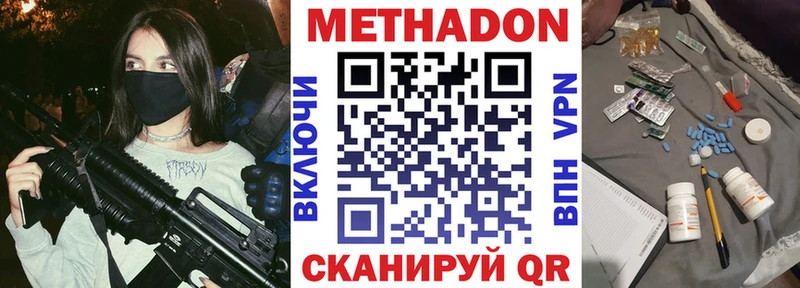 Купить закладки  Вольск  МЕТАДОН белоснежный 